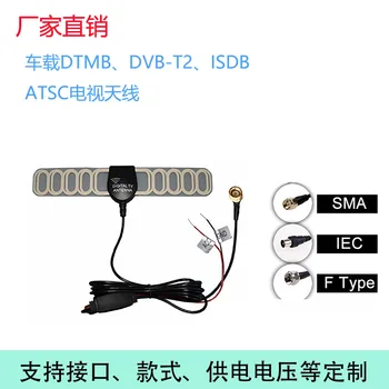 Transporto priemonės, skaitmeninės TV antenos DTMB DVB-T antenos su stiprintuvu